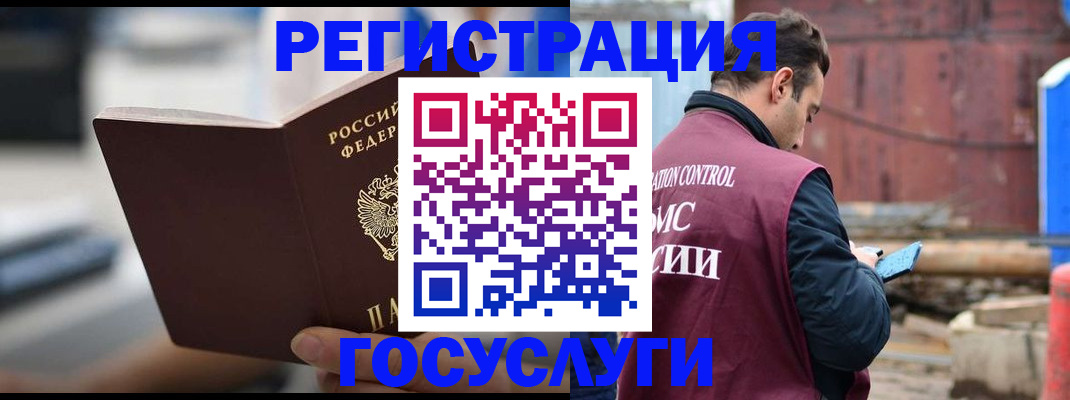 прописка законно в Первомайске